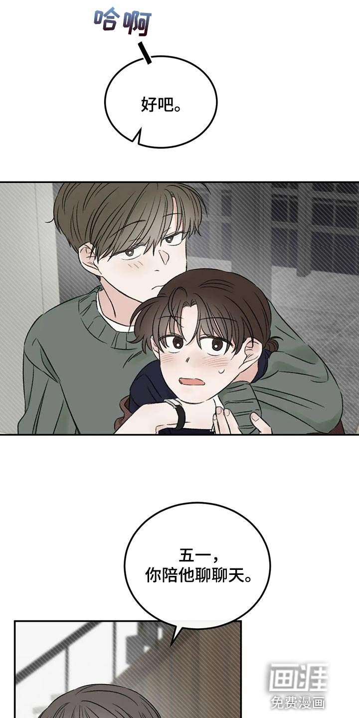 第38章：烟鬼