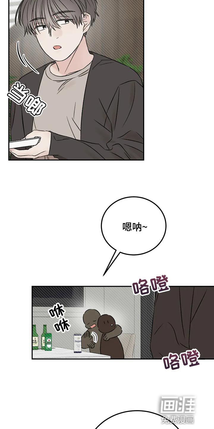 第38章：烟鬼