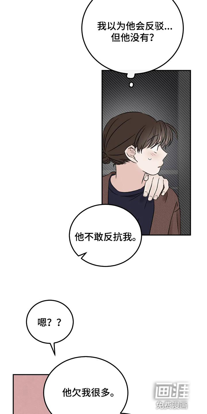 第38章：烟鬼