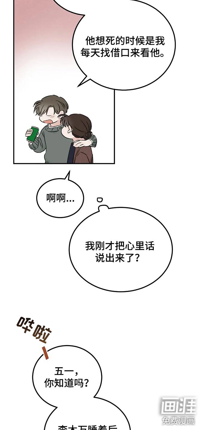 第38章：烟鬼