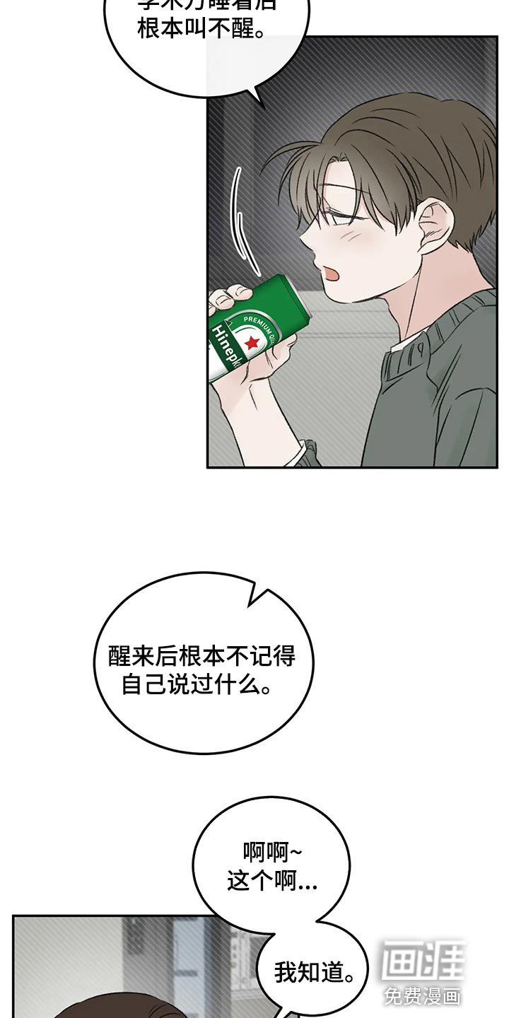 第38章：烟鬼