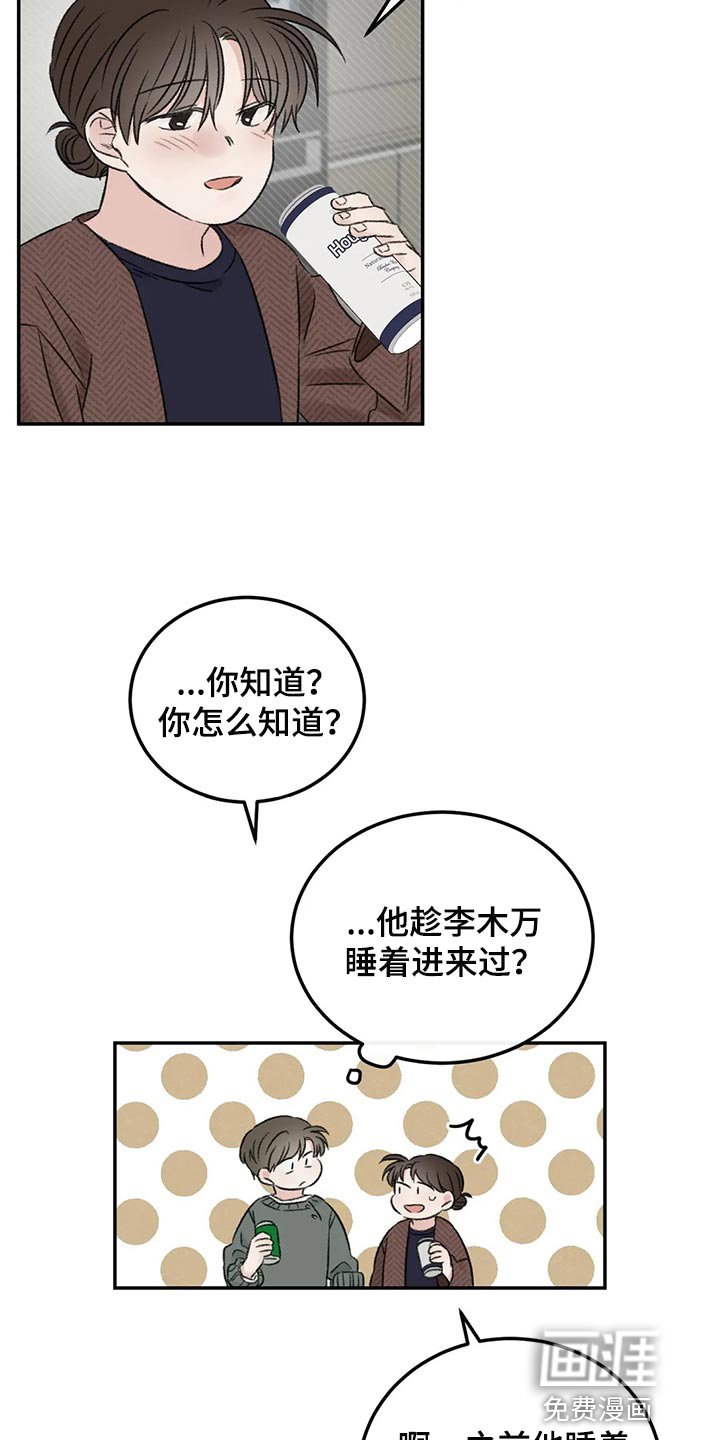 第38章：烟鬼