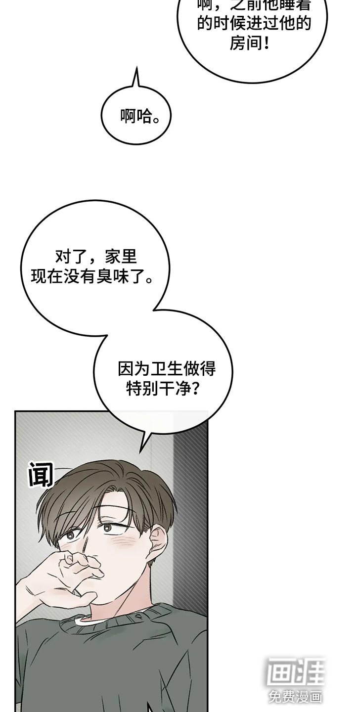 第38章：烟鬼