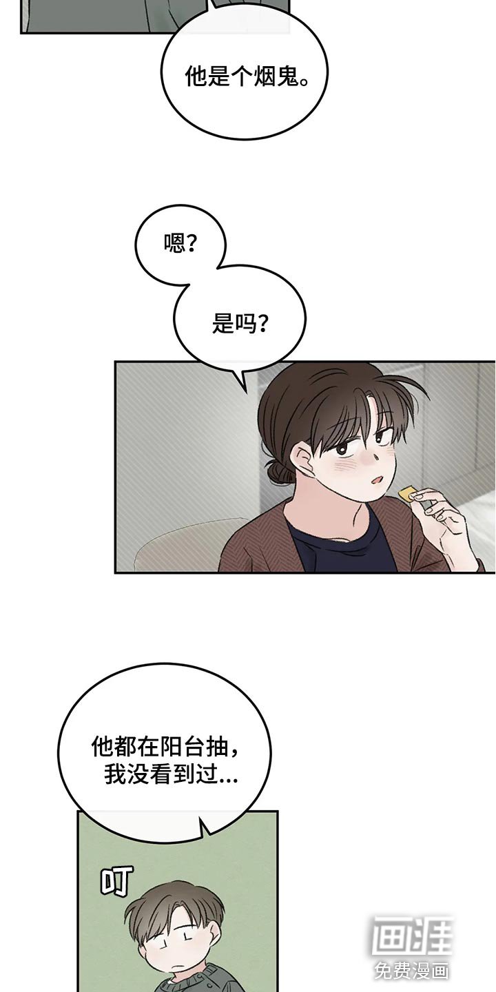 第38章：烟鬼