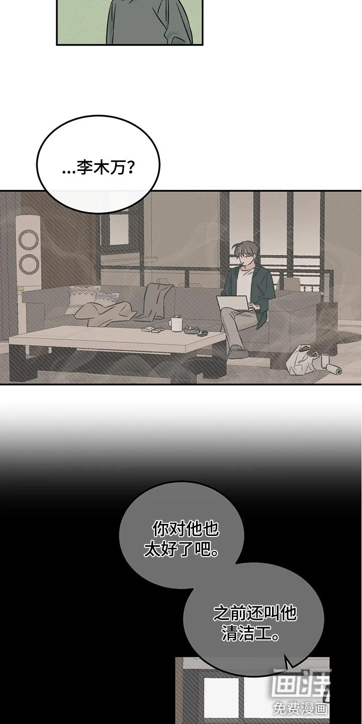 第38章：烟鬼