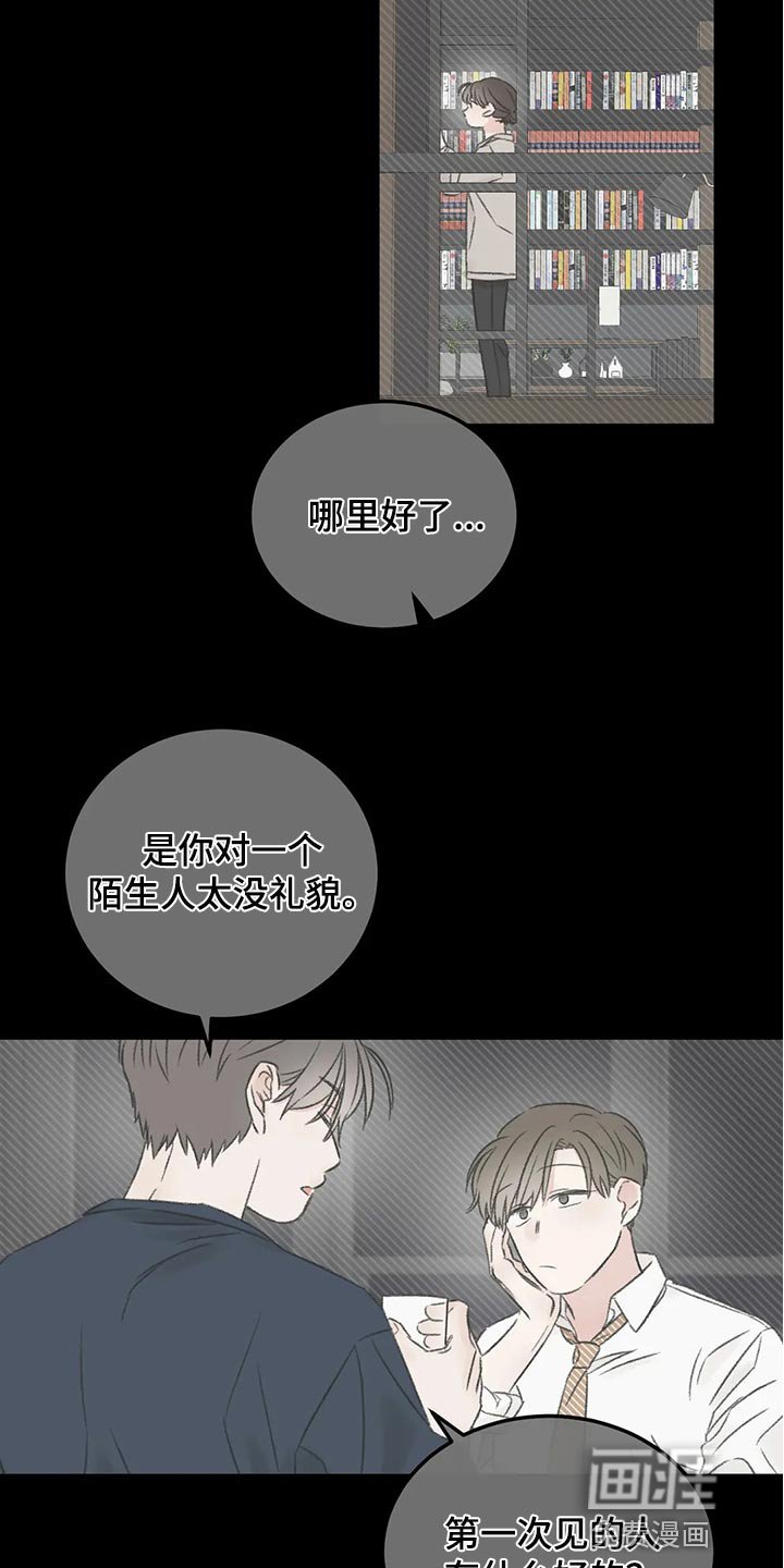 第38章：烟鬼