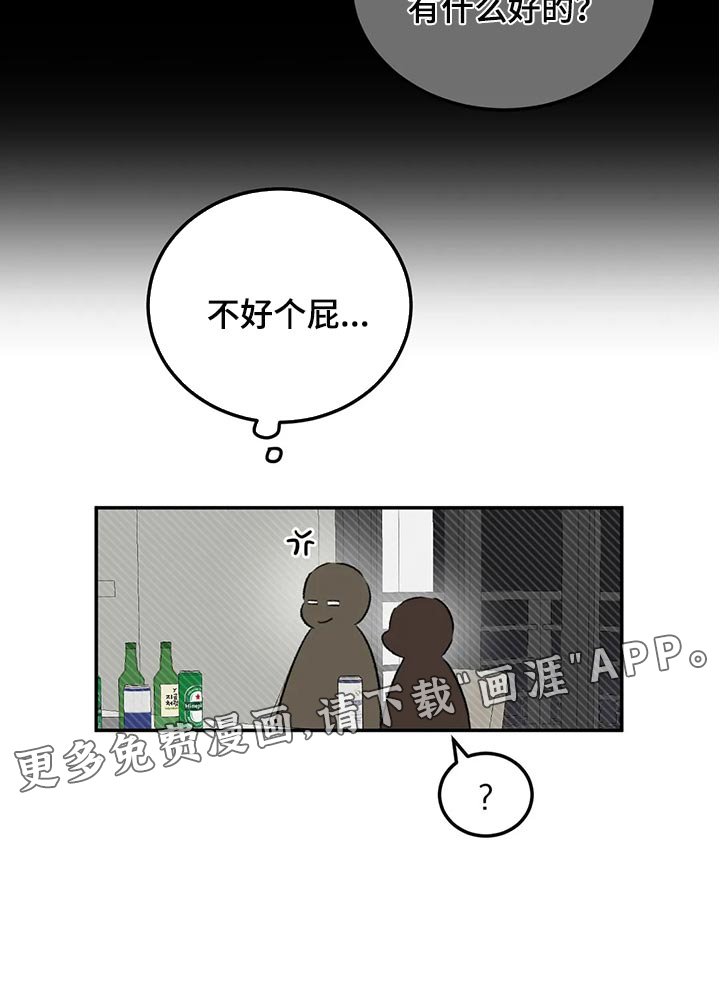 第38章：烟鬼