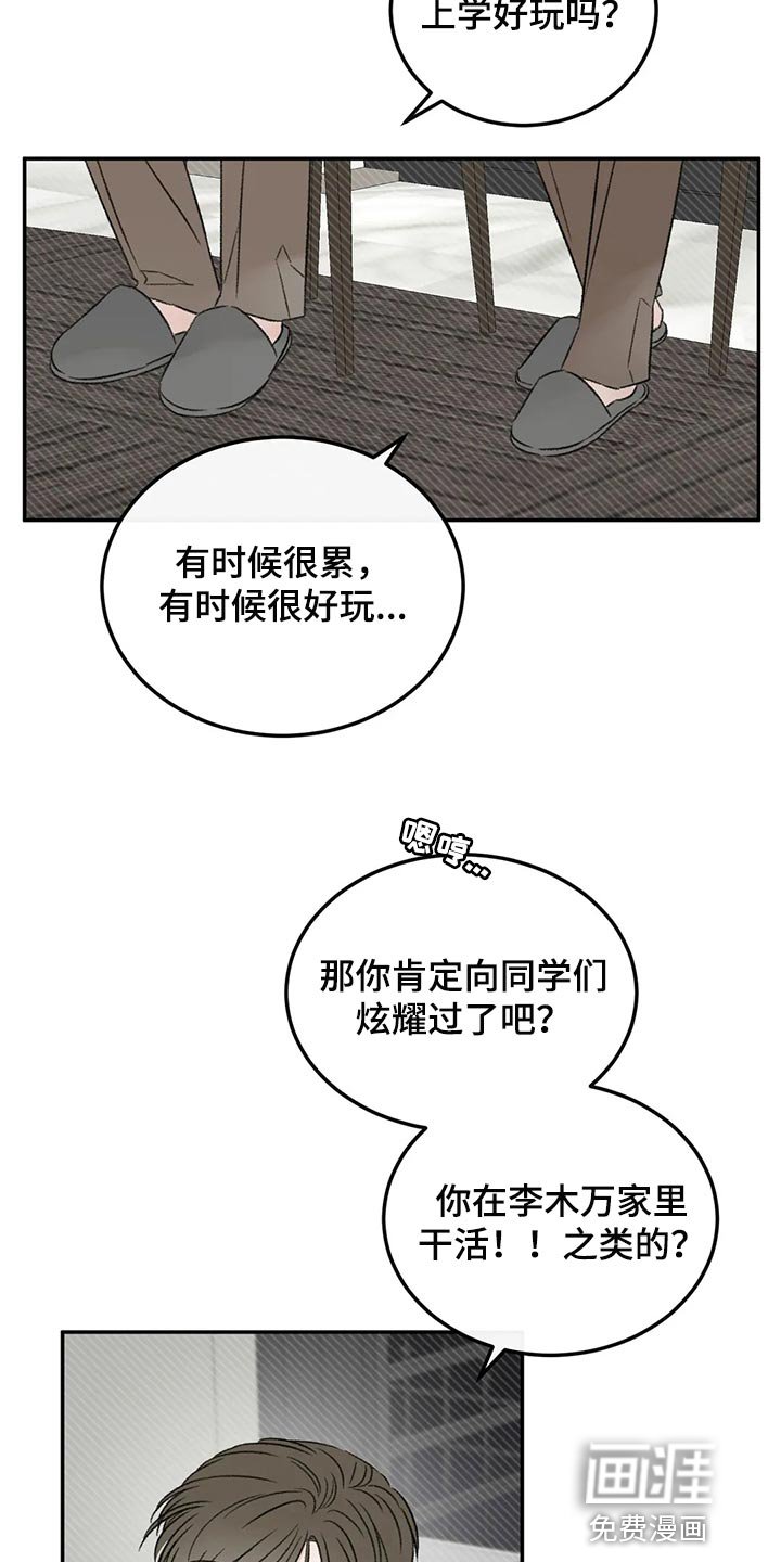 第39章：推远