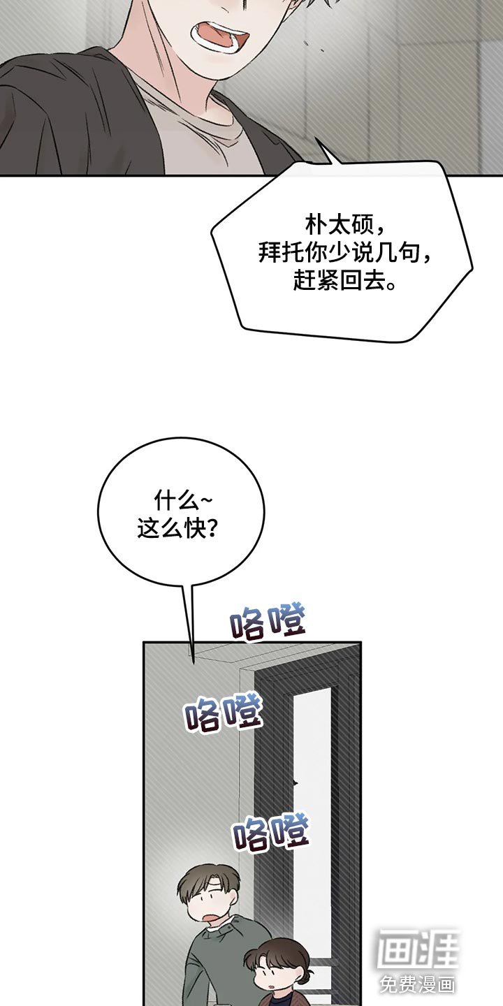 第39章：推远