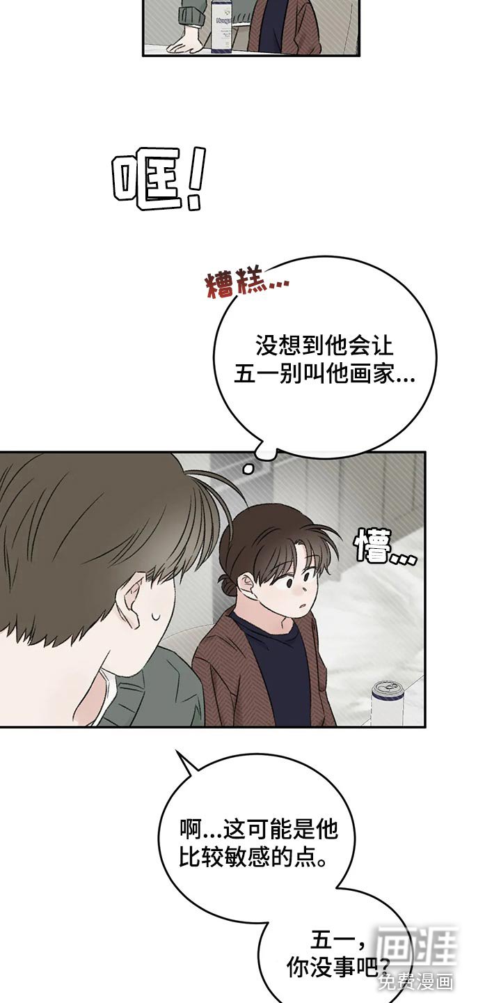 第39章：推远