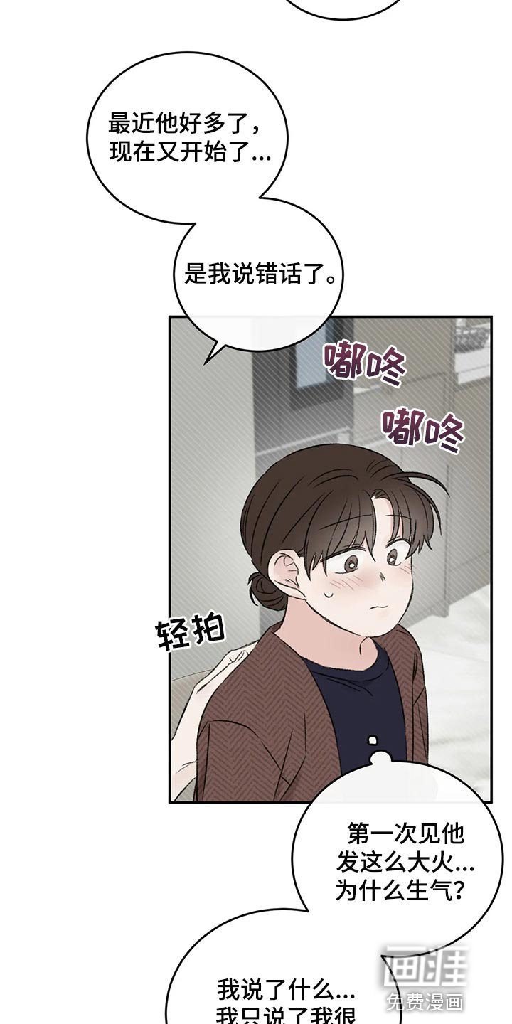第39章：推远