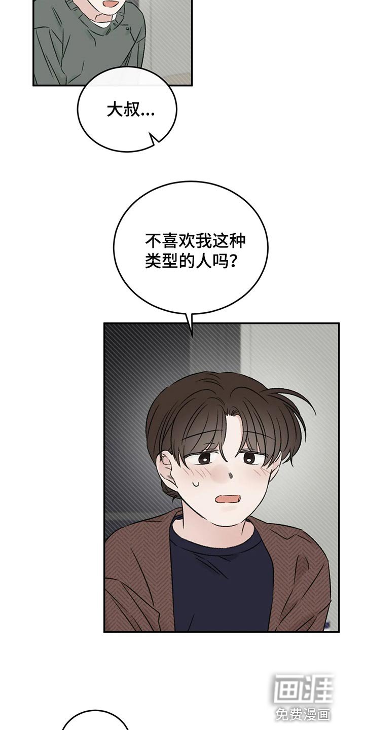第39章：推远