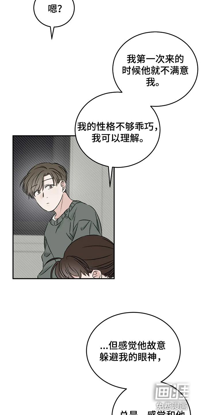 第39章：推远