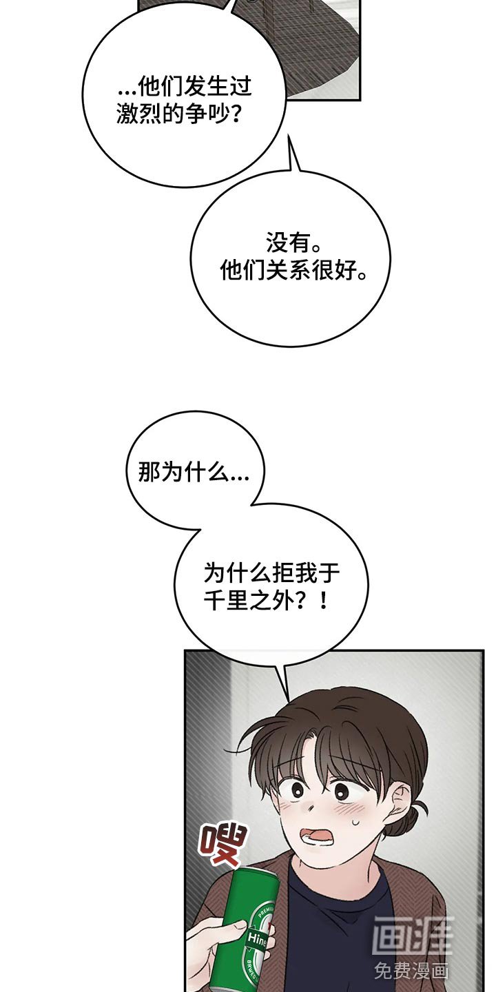 第39章：推远