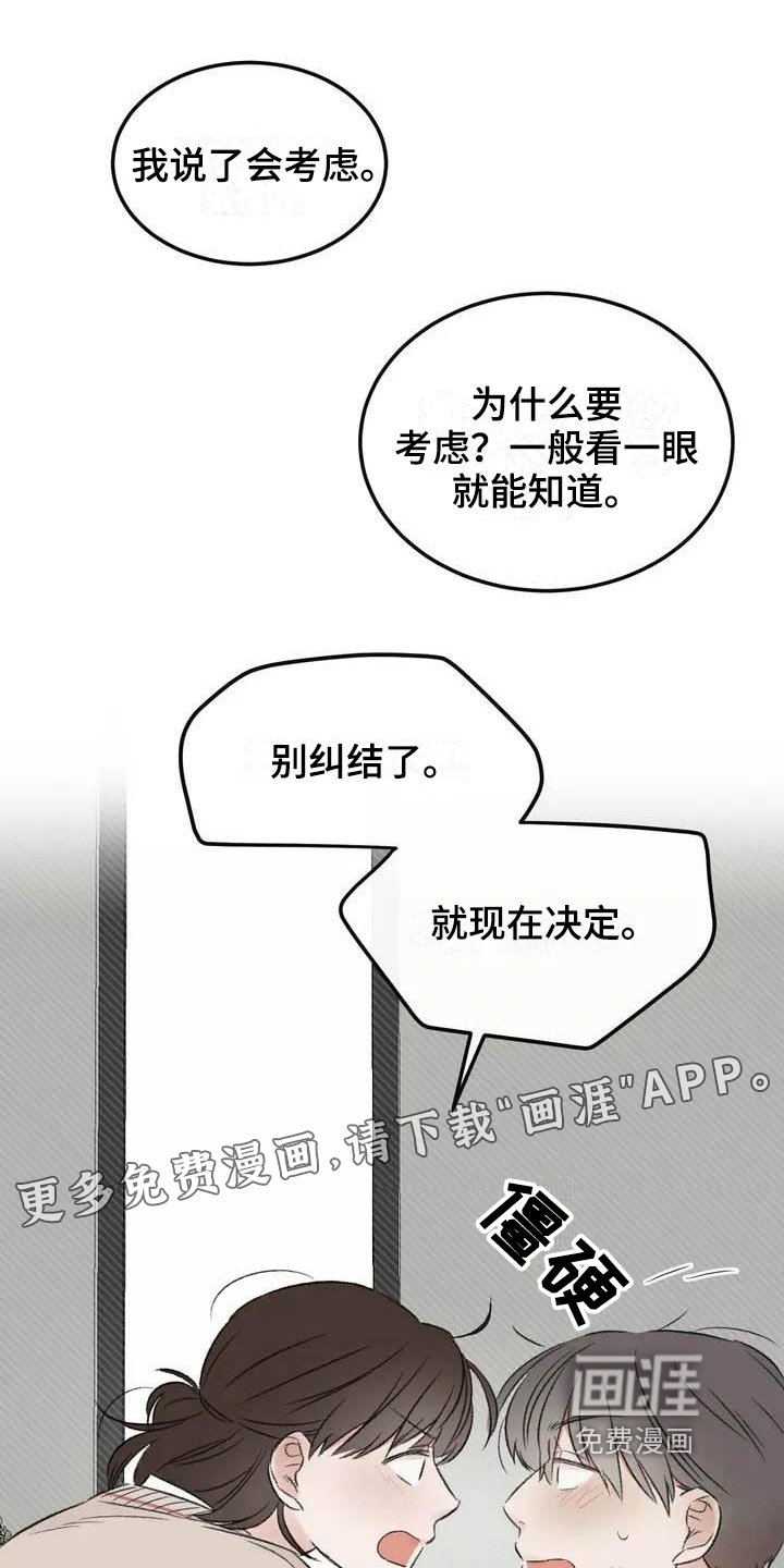 第4章：等待