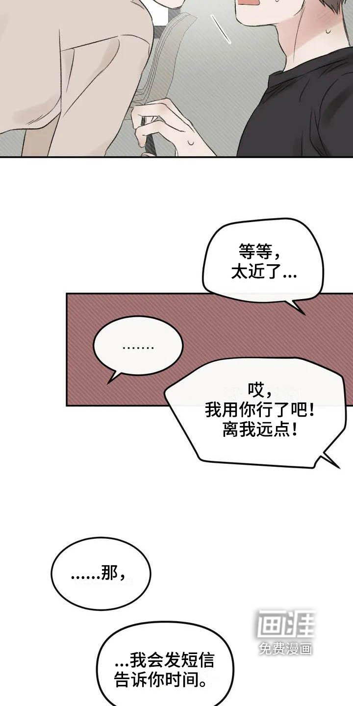 第4章：等待