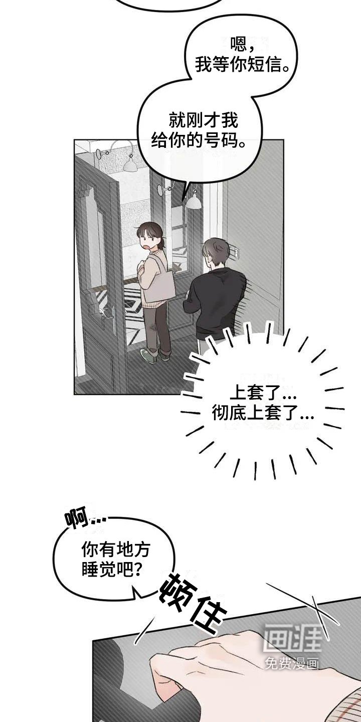 第4章：等待