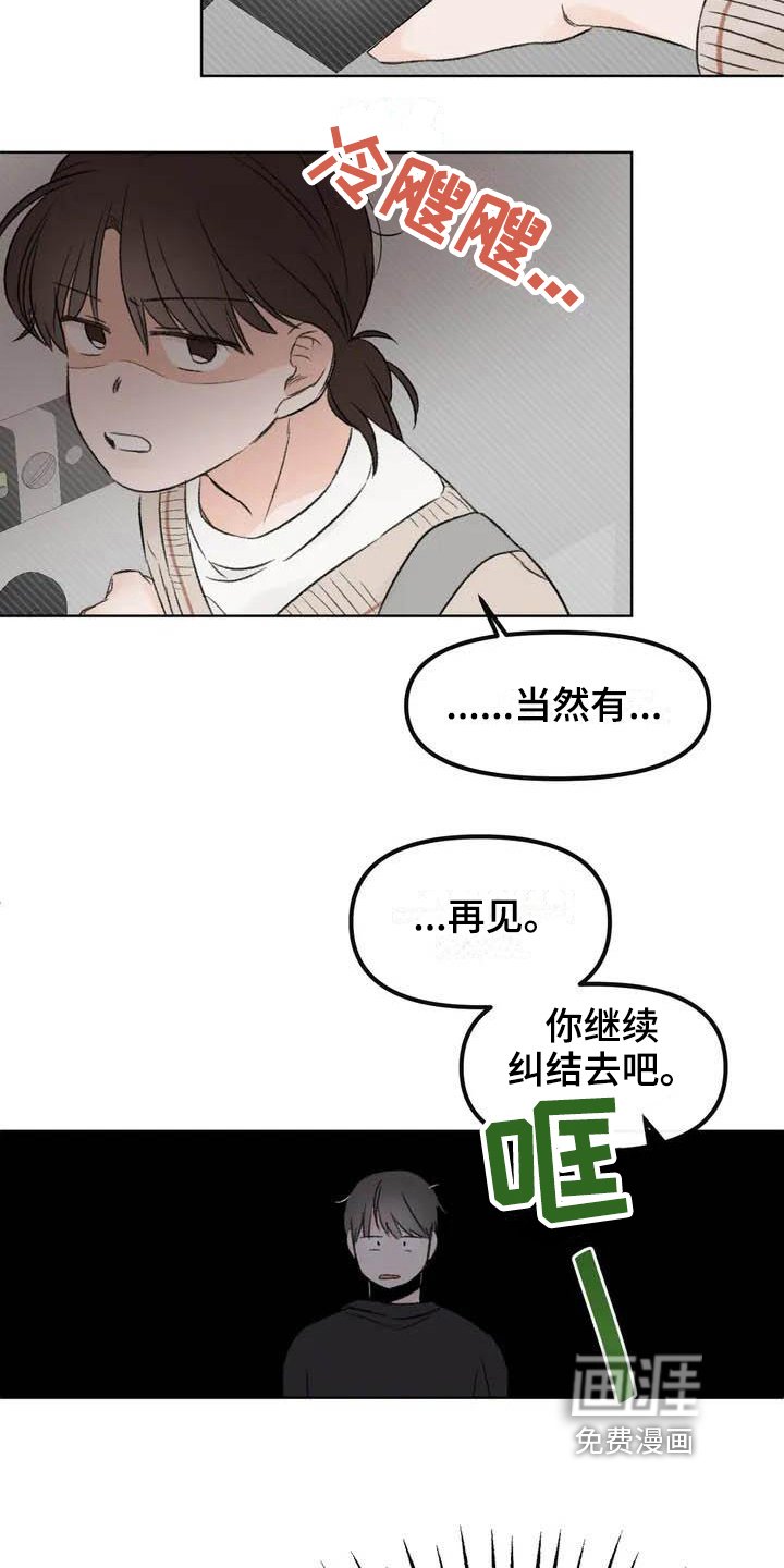 第4章：等待