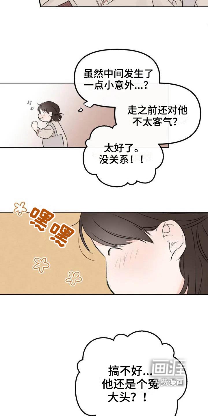 第4章：等待