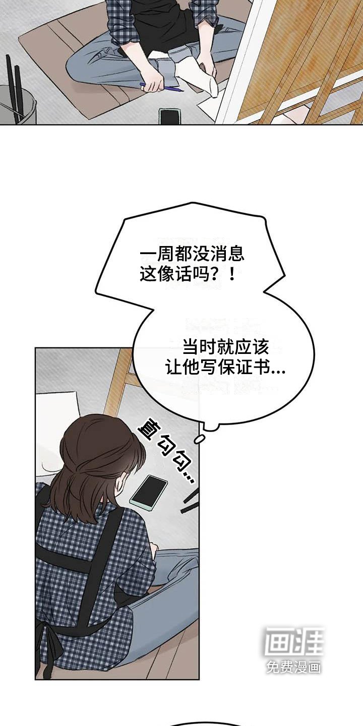 第4章：等待