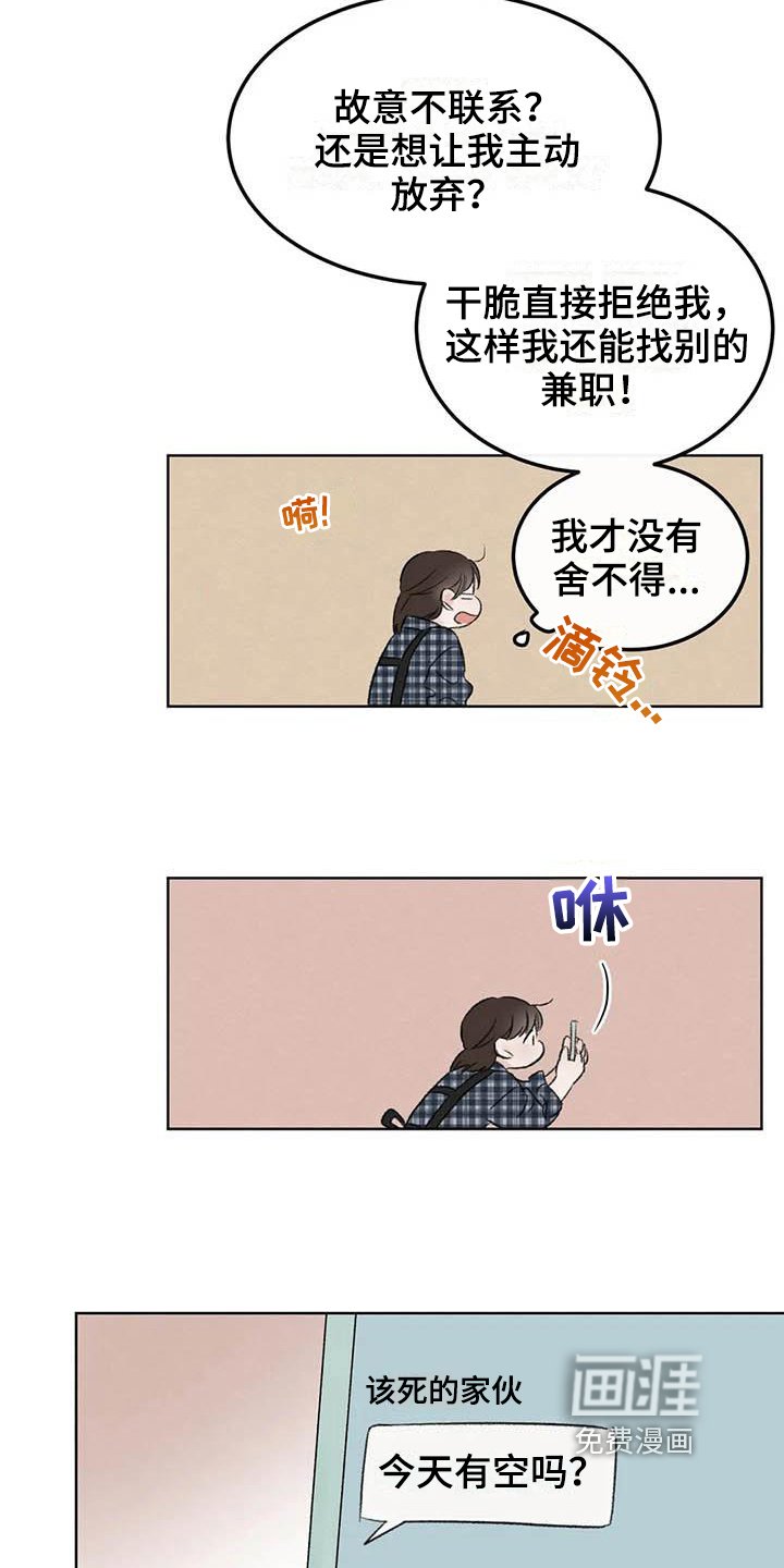 第4章：等待