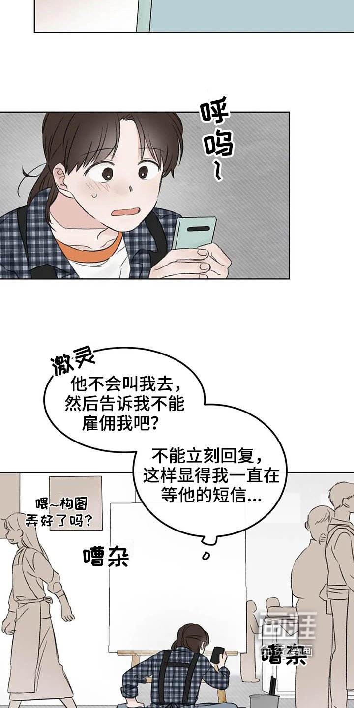 第4章：等待