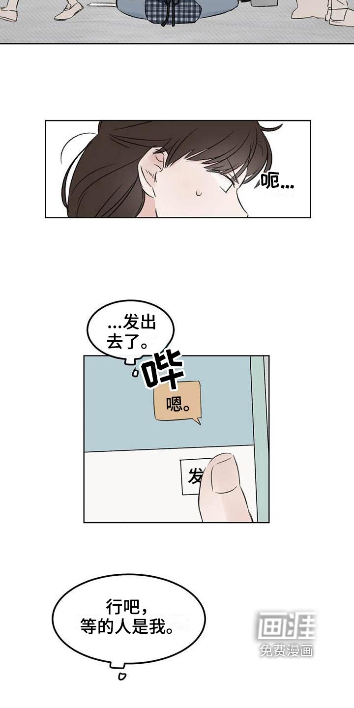 第4章：等待