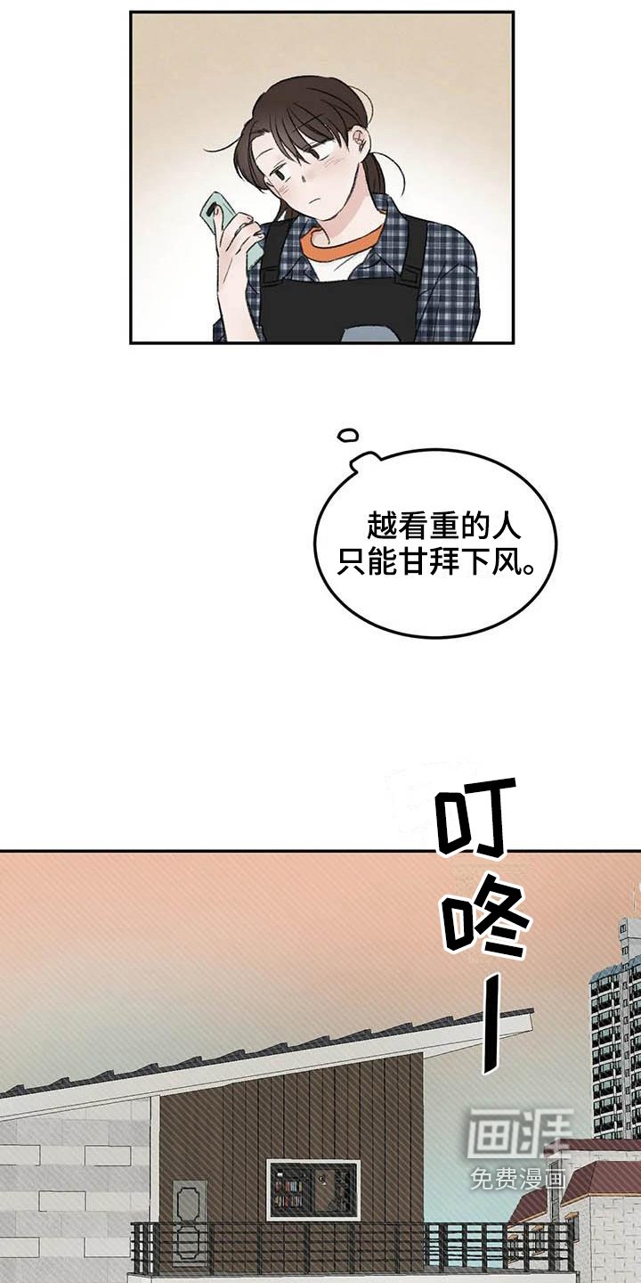 第4章：等待