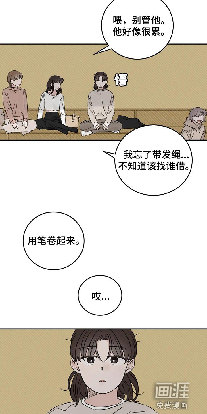 第40章：希望他喜欢我