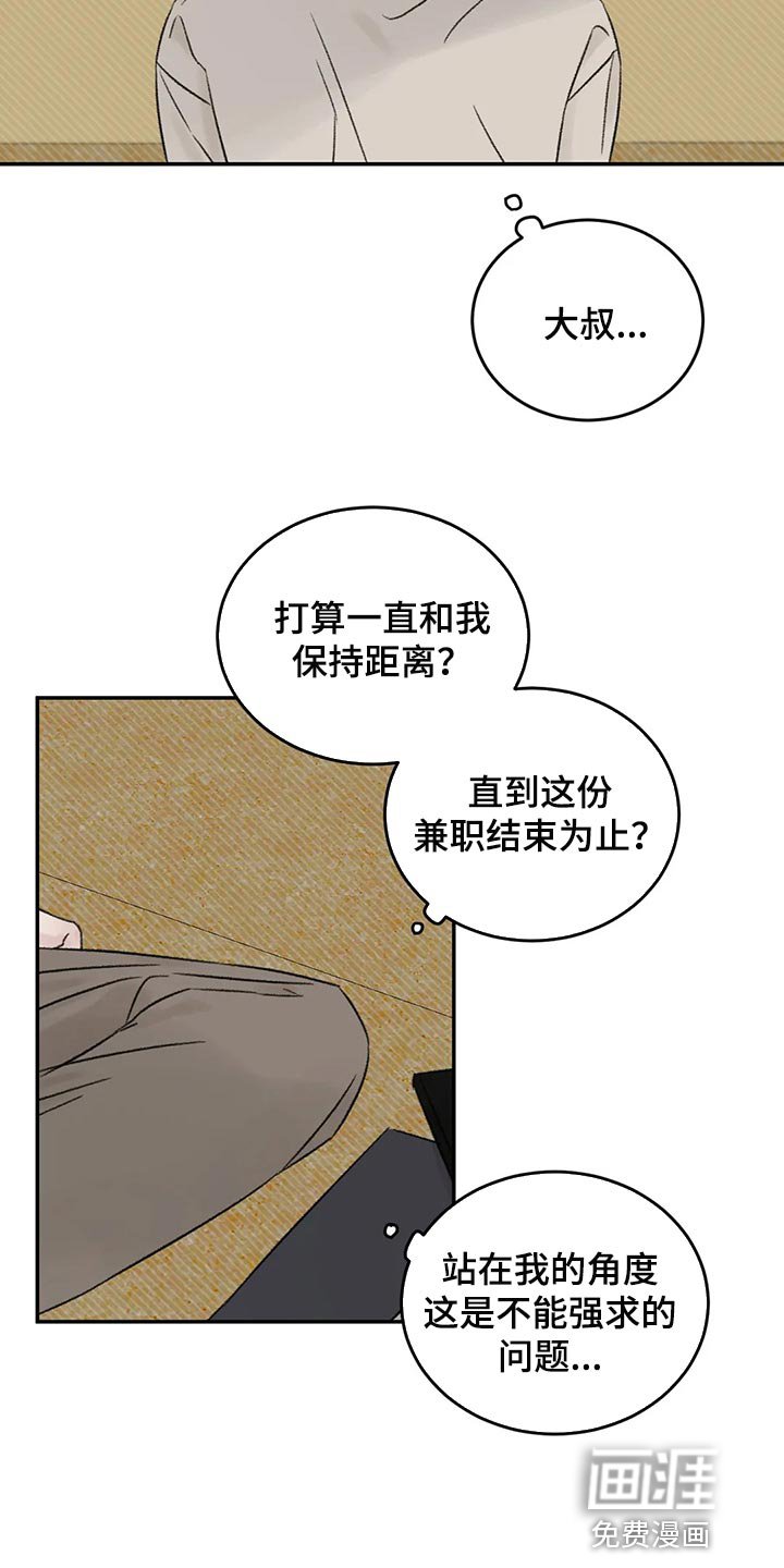 第40章：希望他喜欢我