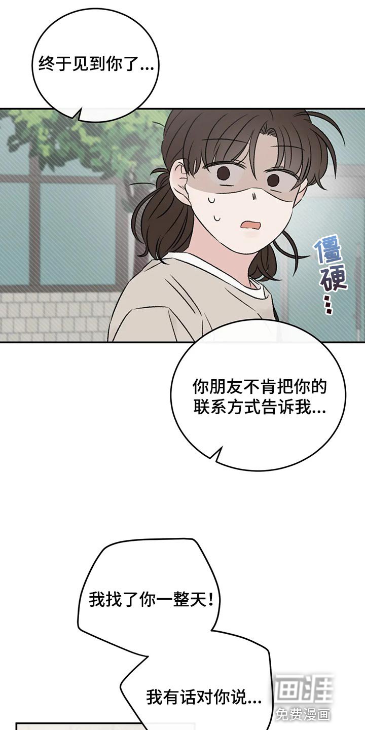 第40章：希望他喜欢我