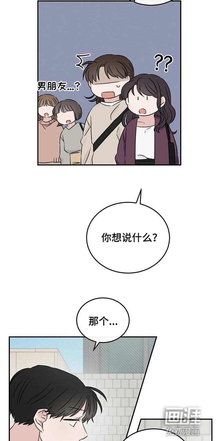 第40章：希望他喜欢我