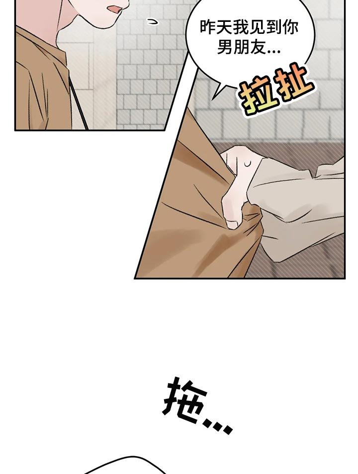 第40章：希望他喜欢我