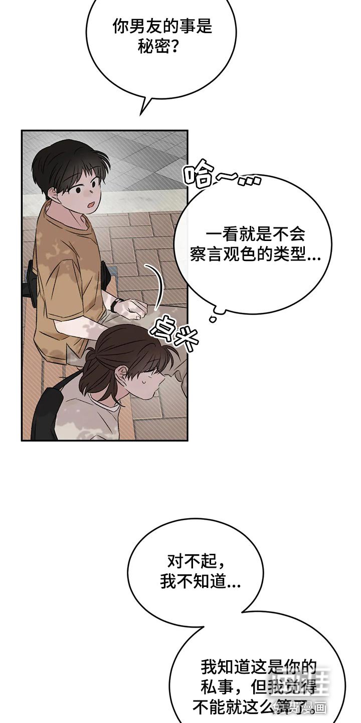 第40章：希望他喜欢我