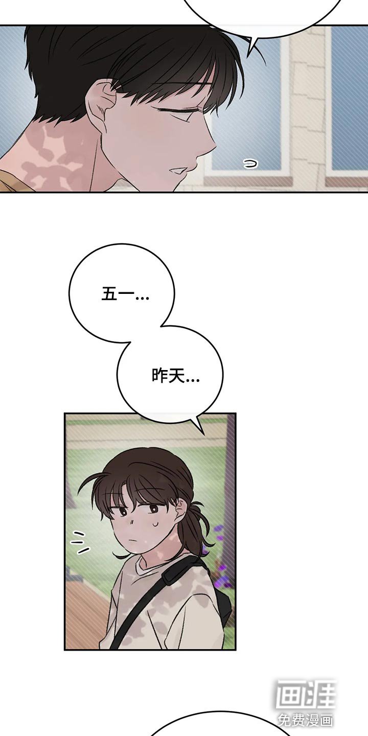 第40章：希望他喜欢我