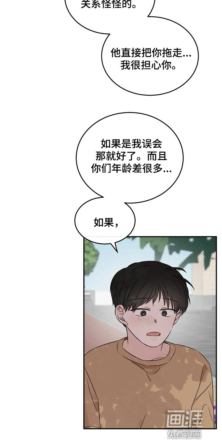 第40章：希望他喜欢我