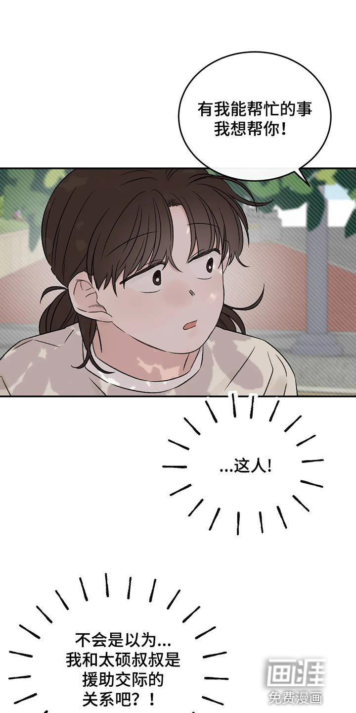 第40章：希望他喜欢我