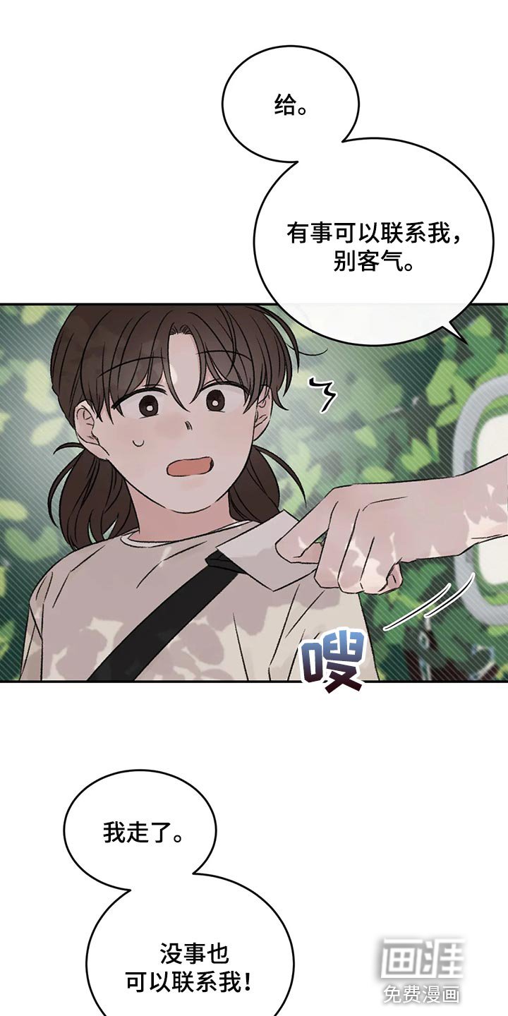 第41章：流血