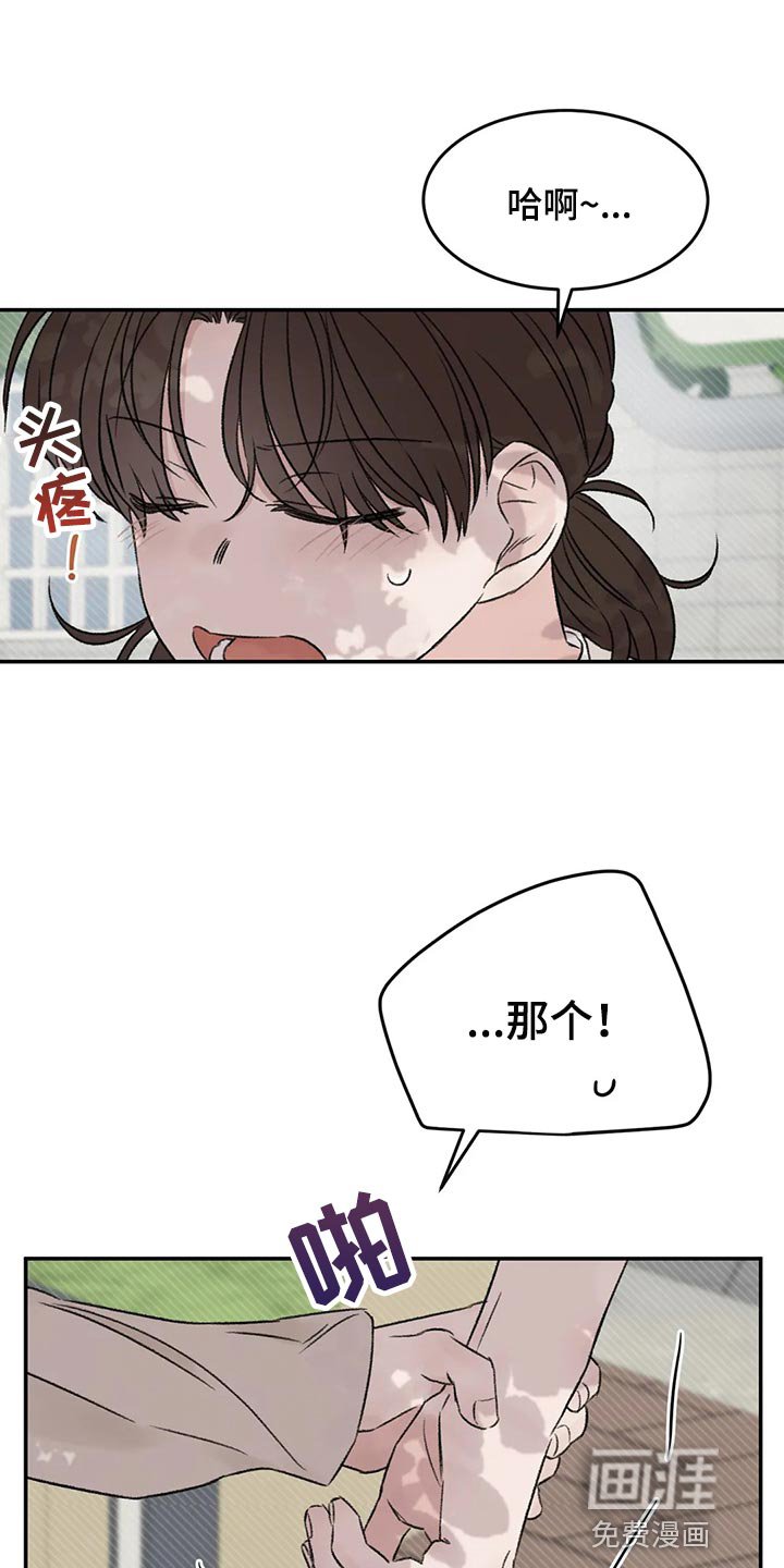 第41章：流血