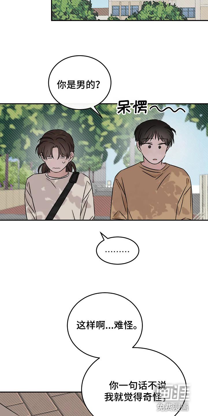 第41章：流血