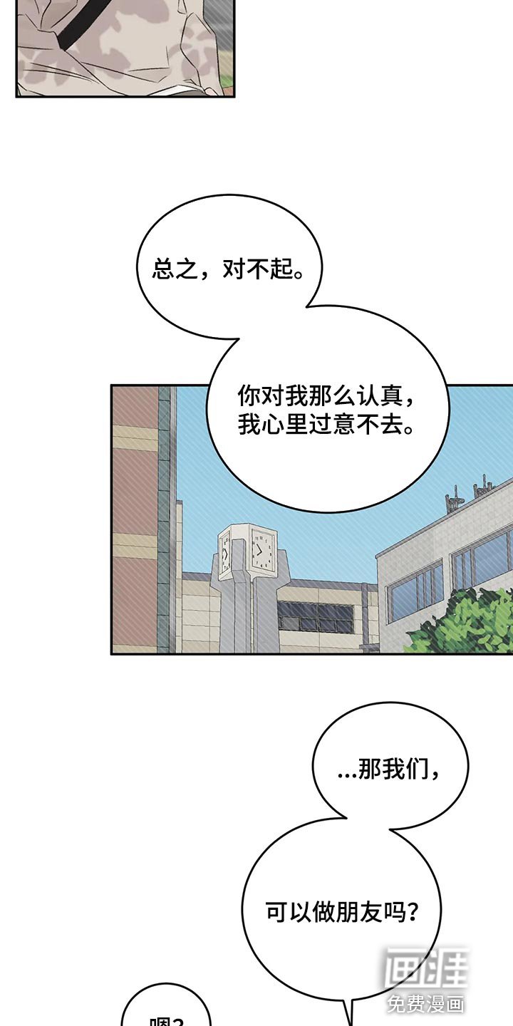 第41章：流血