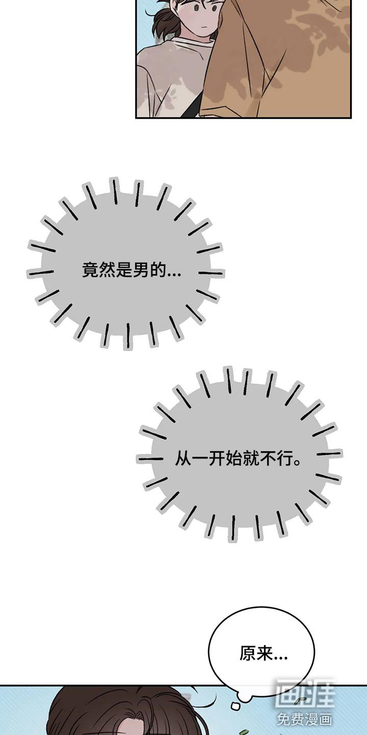第41章：流血