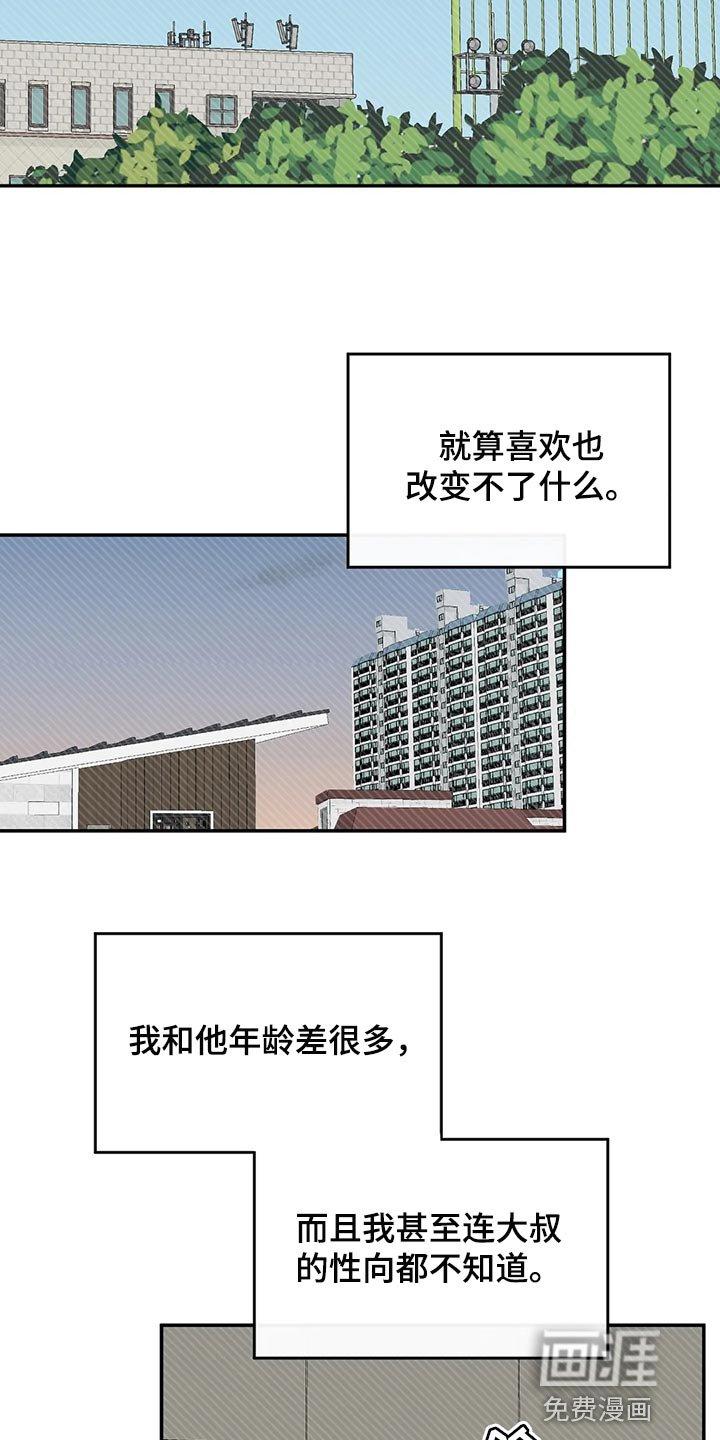 第41章：流血