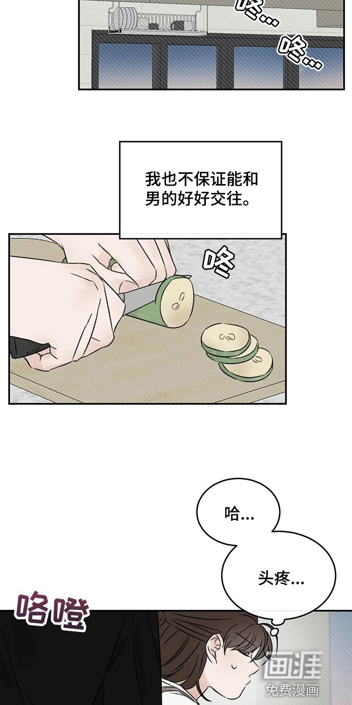 第41章：流血