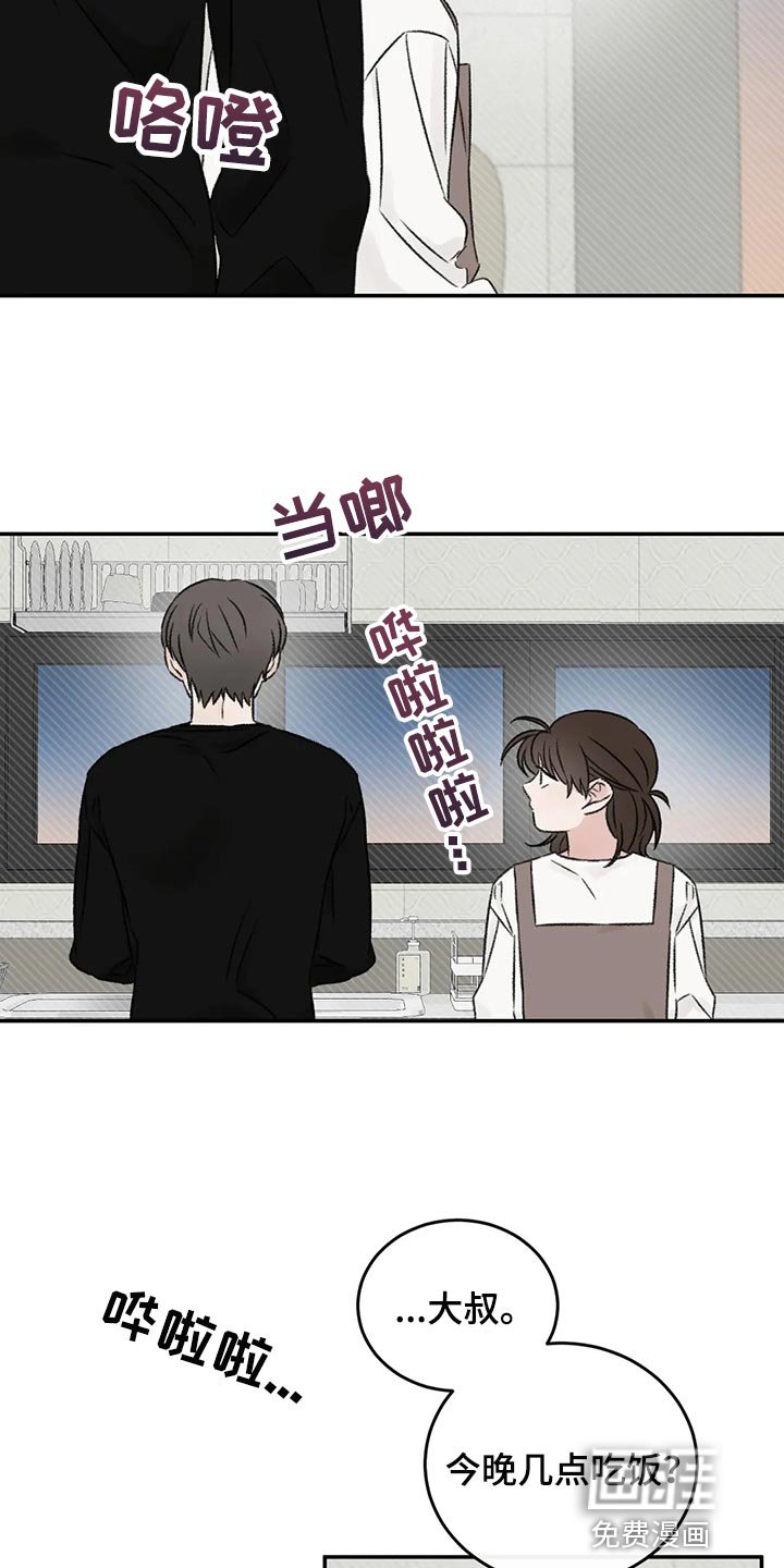 第41章：流血