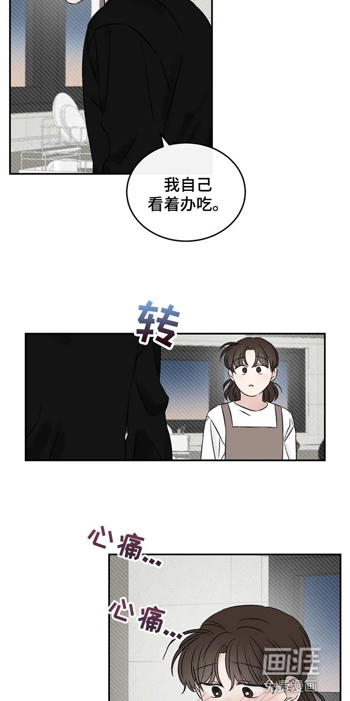 第41章：流血