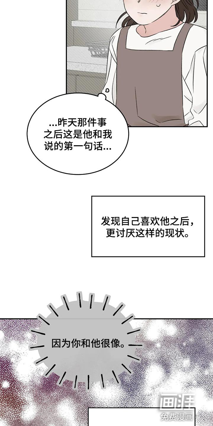 第41章：流血