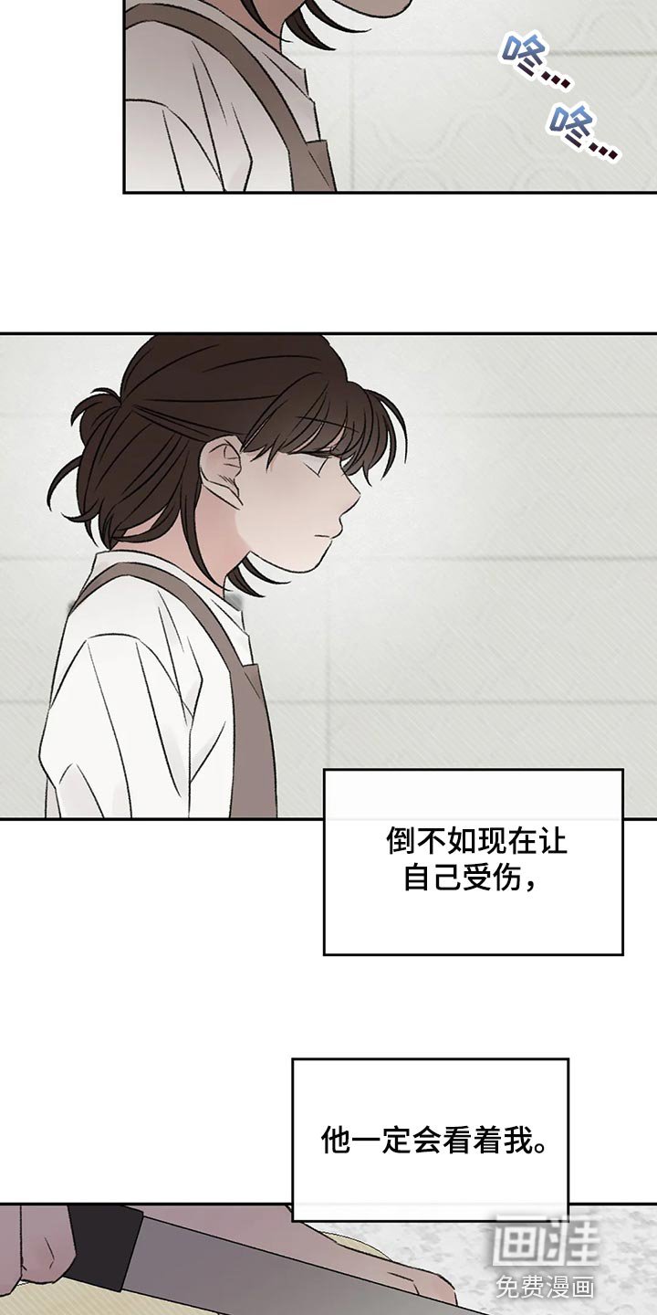 第41章：流血