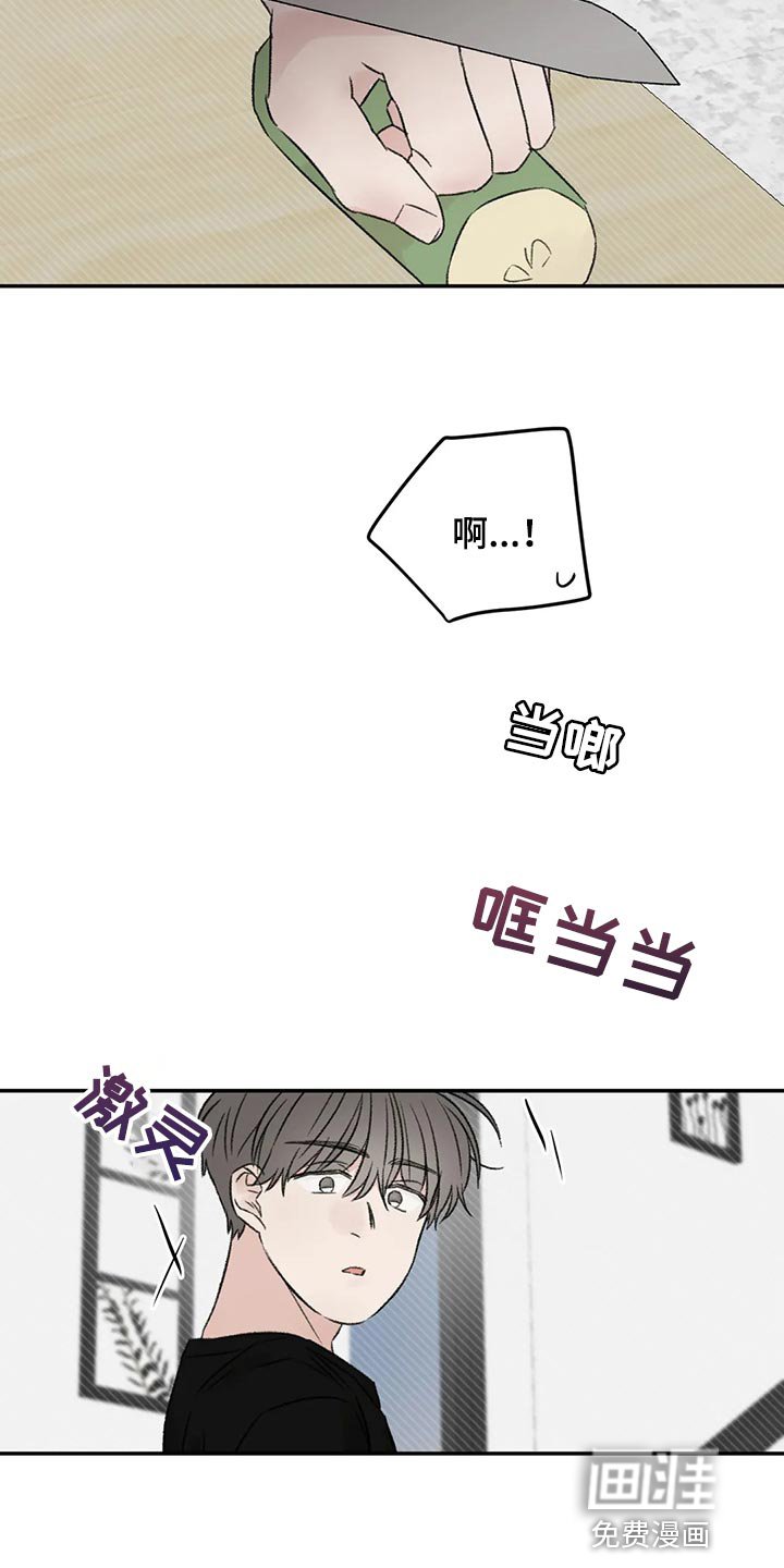 第41章：流血