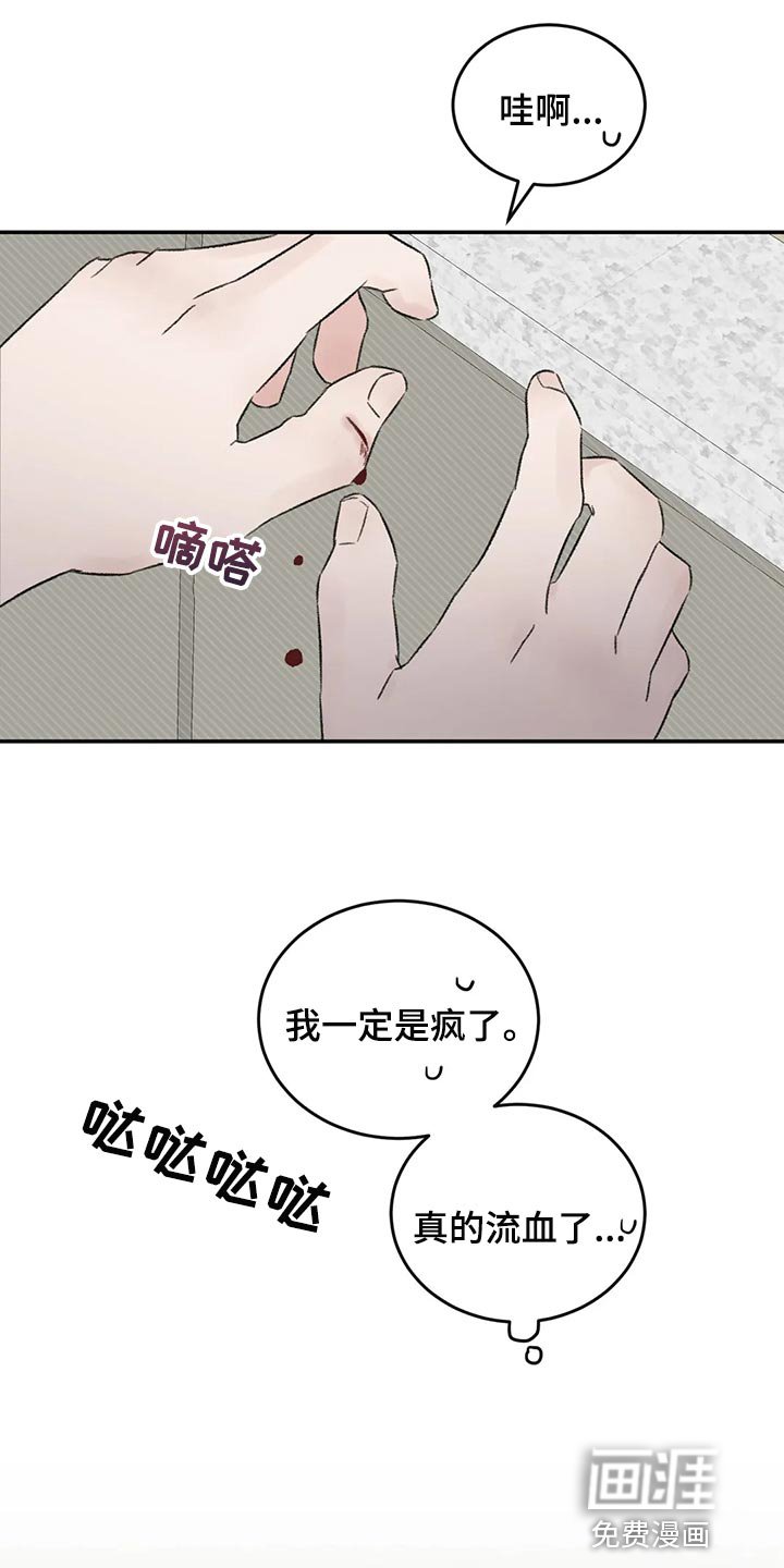 第41章：流血